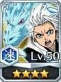 死神英勇之魂NO.日番谷冬獅郎★4