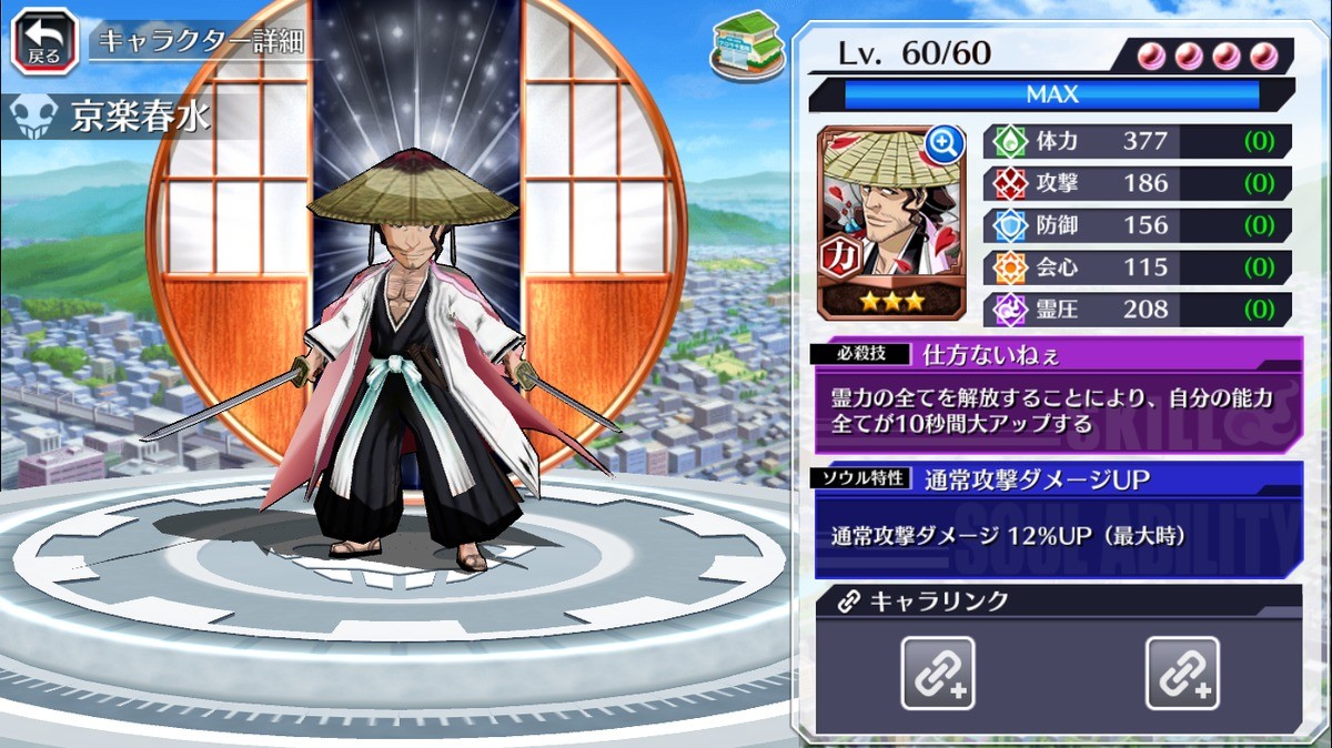 死神英勇之魂NO.京楽春水★3